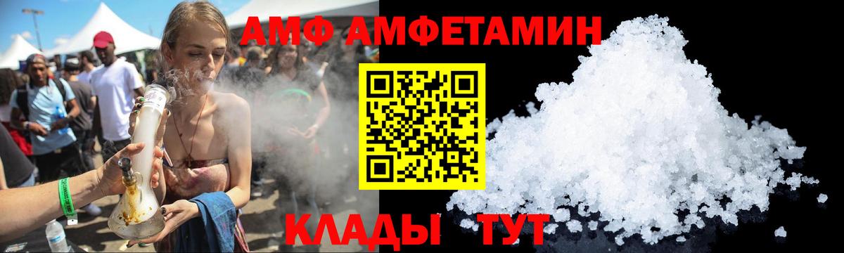 Амфетамин VHQ  Вход с VPN  АМФ  Краснокамск 