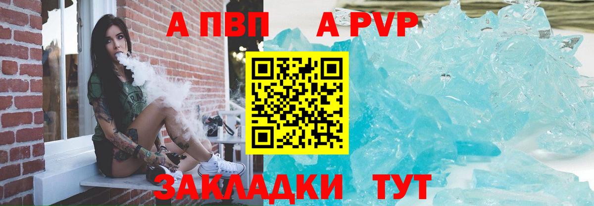 Alpha-PVP VHQ  Вход с VPN  Краснокамск  Alfa_PVP СК КРИС 