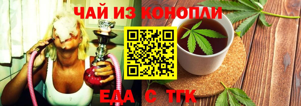 Печенье с ТГК конопля  Вход с VPN  Краснокамск 