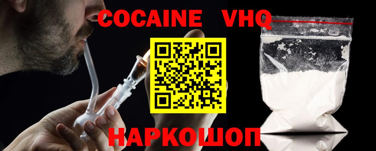 КОКАИН Эквадор  КОКАИН FishScale  Вход с VPN  Краснокамск 