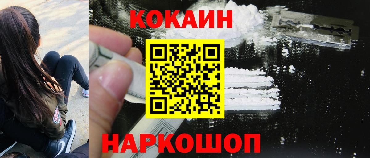 Кокаин 99% Краснокамск