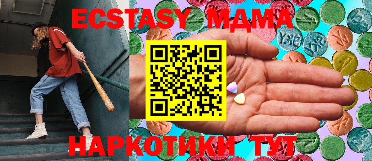 Ecstasy MDMA Краснокамск