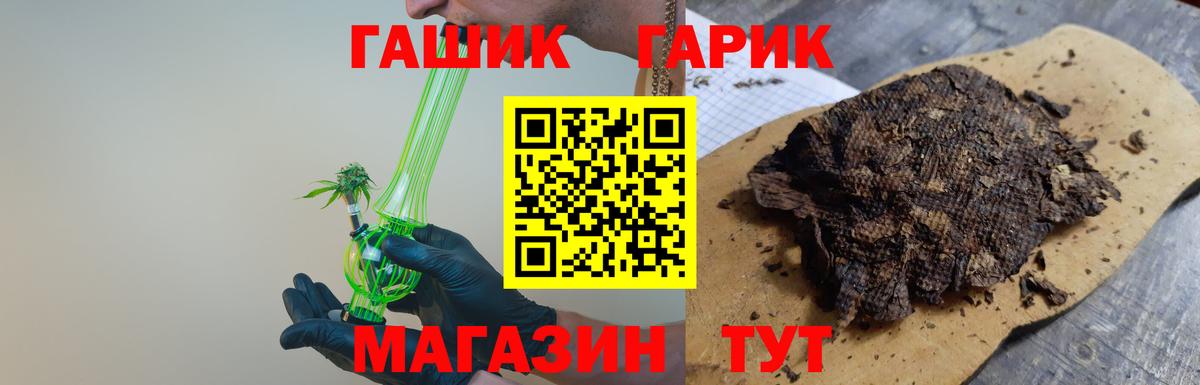 Краснокамск  ГАШ Cannabis  Вход с VPN 