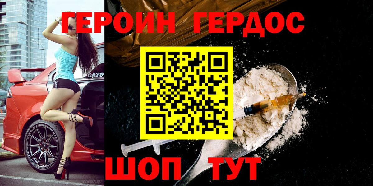 Краснокамск  ГЕРОИН герыч  Вход с VPN 