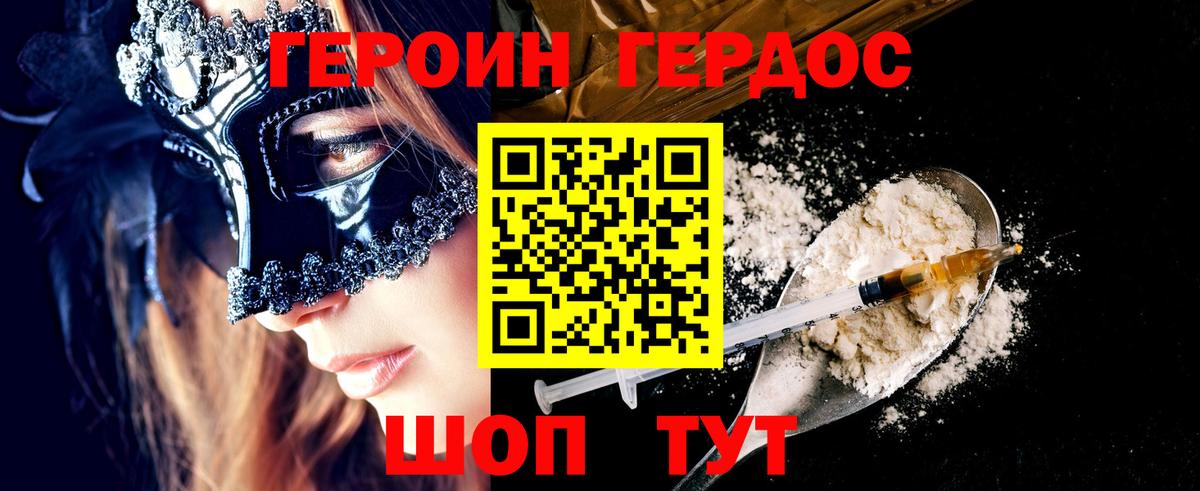 ГЕРОИН VHQ Краснокамск