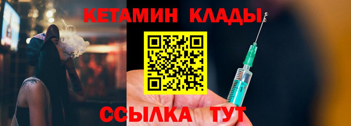 Кетамин VHQ  Вход с VPN  Кетамин ketamine  Краснокамск 