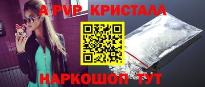 мяу мяу кристалл Можга