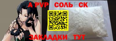 мяу мяу кристалл Можга