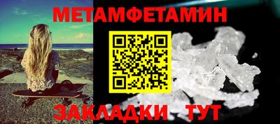 мяу мяу кристалл Можга