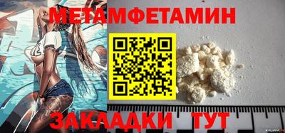 первитин Можайск