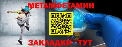 первитин Можайск