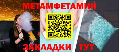первитин Можайск