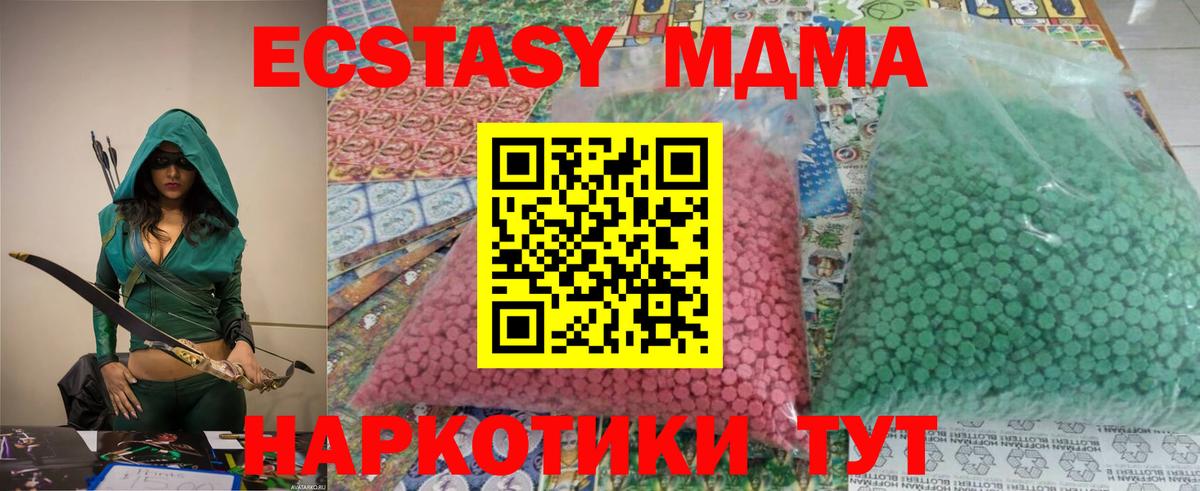 Краснокамск  MDMA VHQ  МДМА Molly  Вход с VPN 