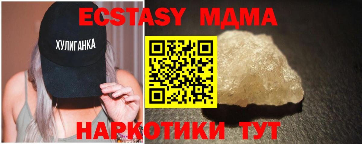 МДМА crystal Краснокамск