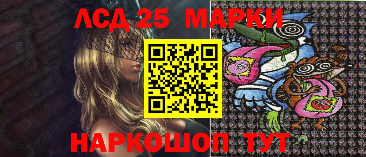 Марки 25I-NBOMe 1,5мг Краснокамск