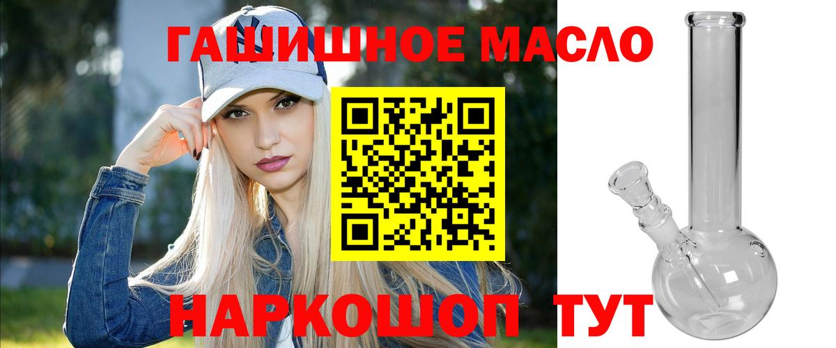 ТГК гашишное масло Краснокамск